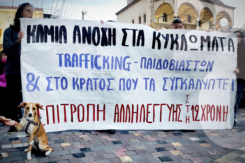 Στο Δημαρχείο Αθηνών αυτή την ώρα (16:30) η επιτροπή αλληλεγγύης στη 12χρονη
