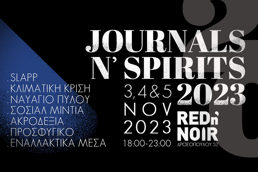 3, 4 & 5 Νοεμβρίου: Journals n’ spirits 2023 από το red n' noir