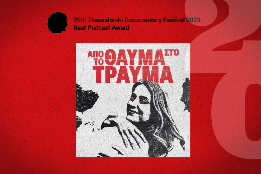 Από το Θαύμα στο Τραύμα: Στους συνεργάτες του 20/20 το Βραβείο Καλύτερου Podcast στο 25ο Φεστιβάλ Θεσσαλονίκης