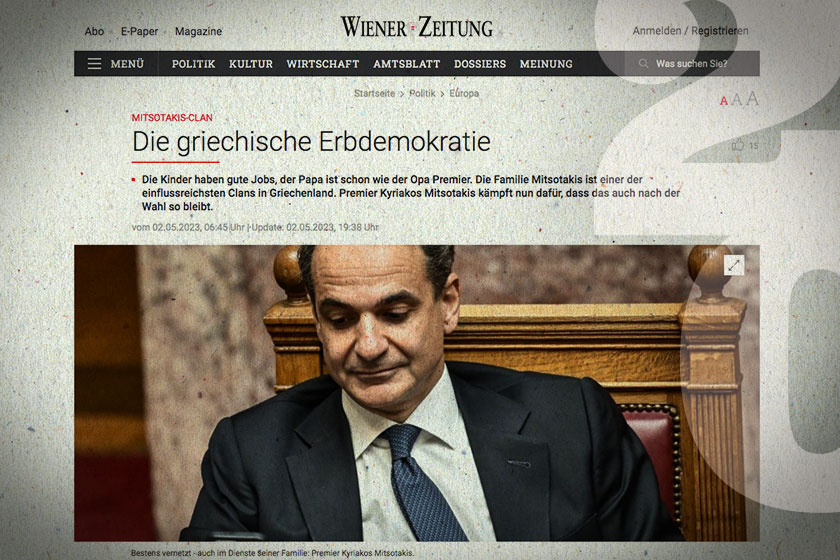 Σκληρό άρθρο της αυστριακής εφημερίδας Wiener Zeitung για τον Κυριάκο Μητσοτάκη και την οικογενειοκρατία στην Ελλάδα