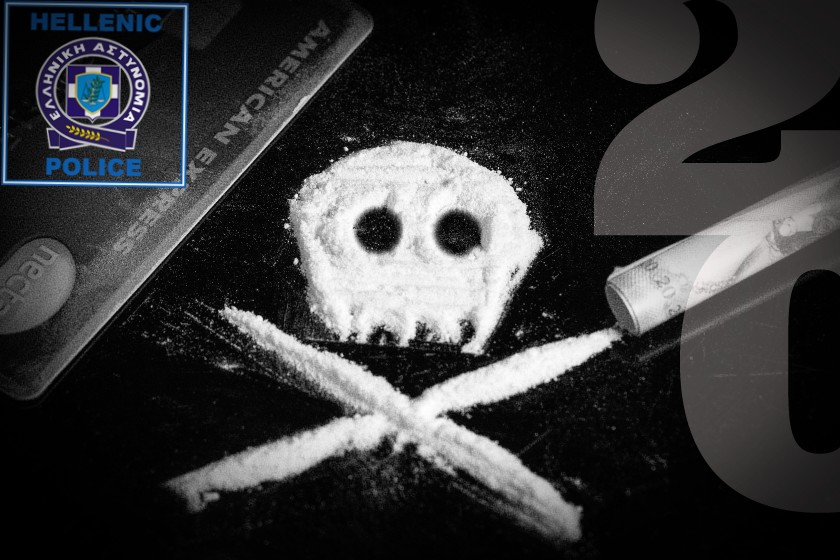 Διώκεται ο διοικητής της Δίωξης Ναρκωτικών στο Λιμεναρχείο Πειραιά για διακίνηση κοκαΐνης
