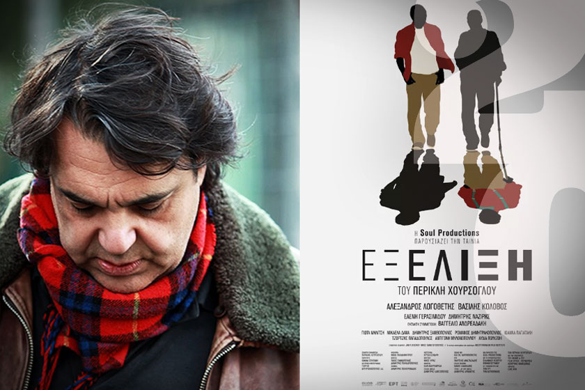 Ο Περικλής Χούρσογλου μιλάει για την τελευταία ταινία του «Εξέλιξη» και τον ελληνικό κινηματογράφο που αγαπάει να υπηρετεί