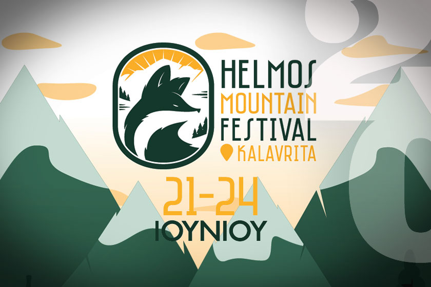 Το Helmos Mountain Festival επιστρέφει από τις 21 έως τις 24 Ιουνίου