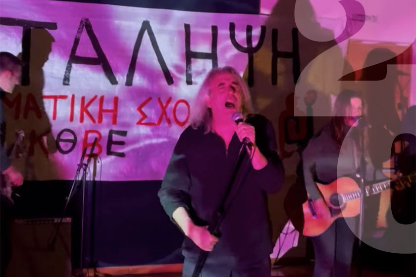 Αγγελάκας, ΛΕΞ, Ζερβουδάκης: Μια συναυλία συμπαράστασης που μας δείχνει ότι υπάρχει ελπίδα (video)