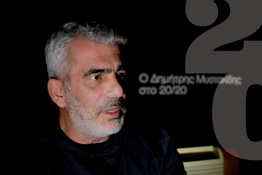 Ο Δημήτρης Μυστακίδης ποντάρει ενεργά στις συλλογικότητες και στον λαϊκό μας πολιτισμό (video)