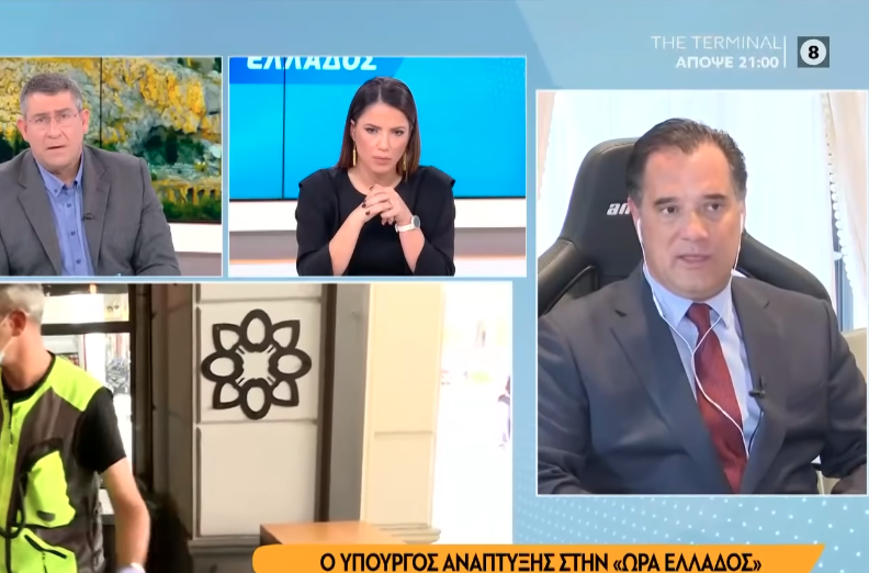 Άδωνις Γεωργιάδης: «Οι πολίτες αύξησαν το εισόδημά τους το 2021 - Το που το ξόδεψαν δεν το γνωρίζω» (video)
