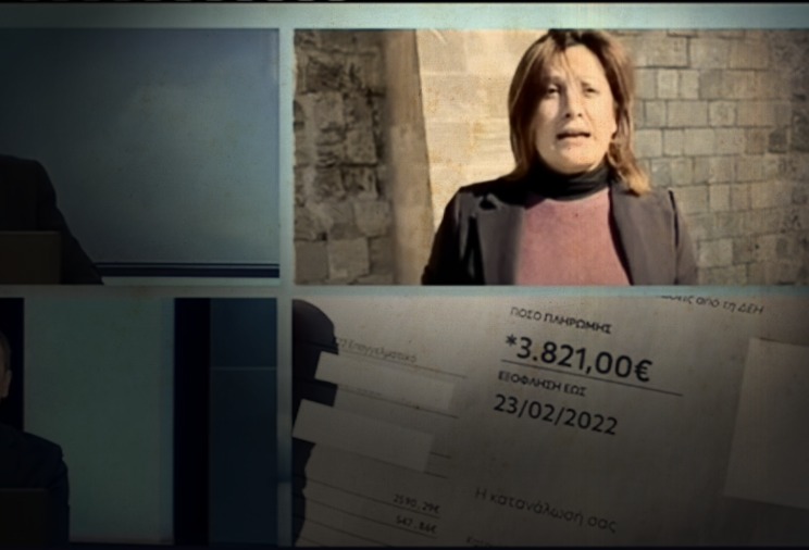 Κοινωνική κατάρρευση - Απεργία πείνας για λογαριασμό ρεύματος αξίας 3.821 ευρώ (video)