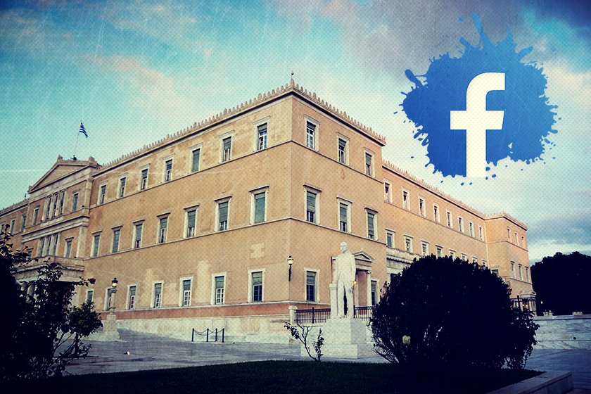 Διαρροή προσωπικών δεδομένων: Ήρθε η ώρα να κληθούν στη Βουλή οι διαχειριστές του Facebook
