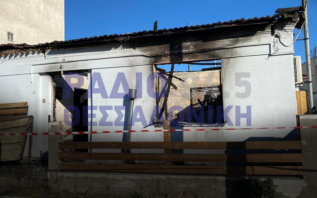 Ανείπωτη τραγωδία στη Θεσσαλονίκη: Μητέρα και δύο μικρά παιδιά κάηκαν ζωντανοί προσπαθώντας να ζεσταθούν (βίντεο - εικόνες)