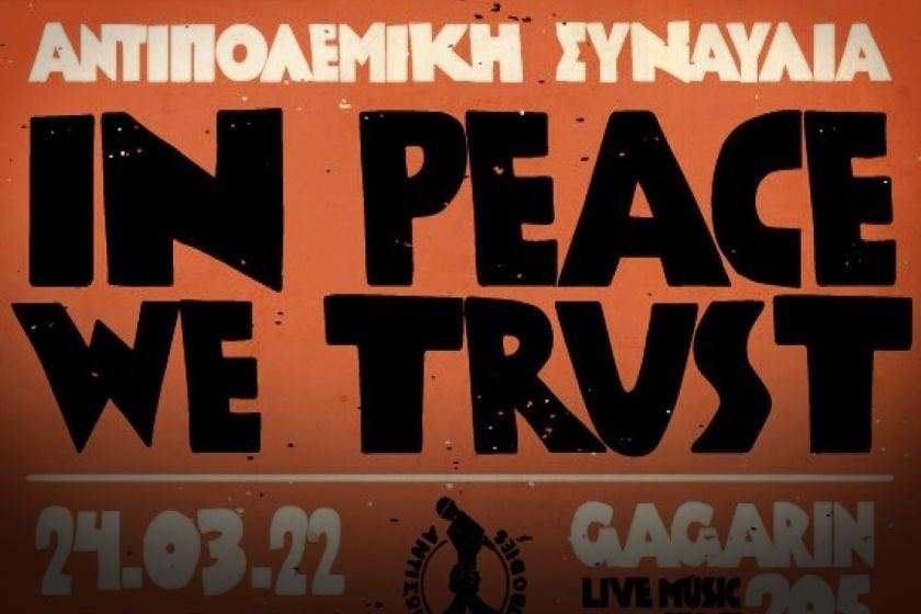 In Peace We Trust - Αντιπολεμική συναυλία στο Gagarin 205