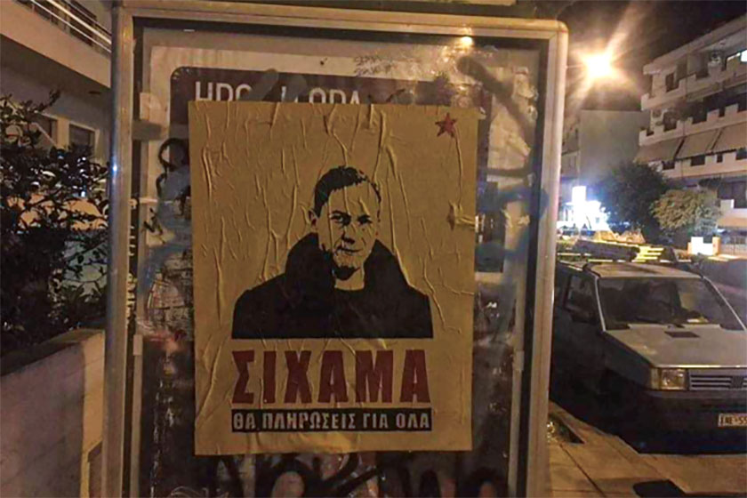 Η αφίσα κατά του Δημήτρη Λιγνάδη και η απάντηση στις φήμες για φυγή στο εξωτερικό (εικόνα)