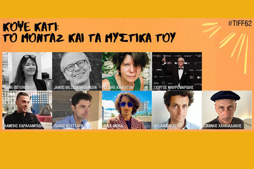 Φεστιβάλ Κινηματογράφου Θεσσαλονίκης: 