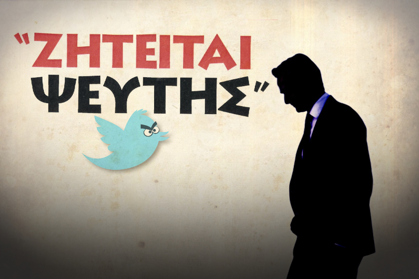 Πρωταπριλιά: Θραύση στο Twitter με τα ψέματα του Μητσοτάκη (video)