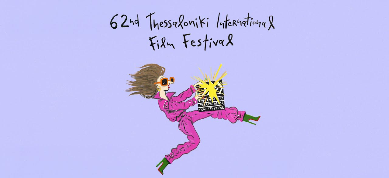 Το 62ο Φεστιβάλ Θεσσαλονίκης ante portas – Οι 14 ταινίες του Διεθνούς Διαγωνιστικού