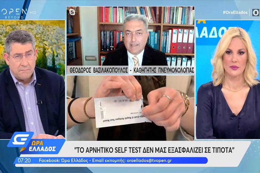 Κορωνοϊός - Βασιλακόπουλος: «Το self test έχει 40% - 50% πιθανότητα να είναι ψευδώς αρνητικό»