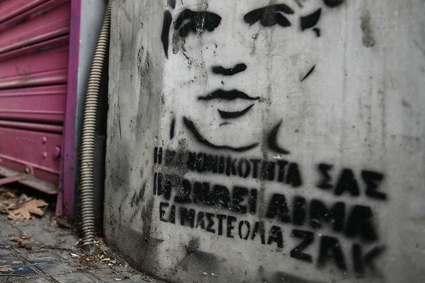 Δίκη Ζακ Κωστόπουλου: Η πρόταση του εισαγγελέα για μεσίτη, κοσμηματοπώλη και αστυνομικούς