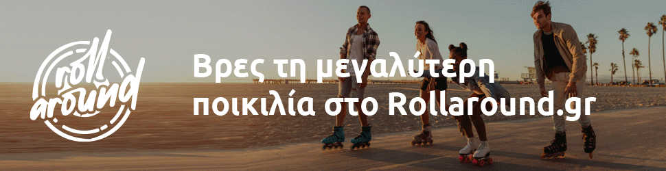 Rollers, Skateboard, Scooter, Παιδικά πατίνια by RollAround