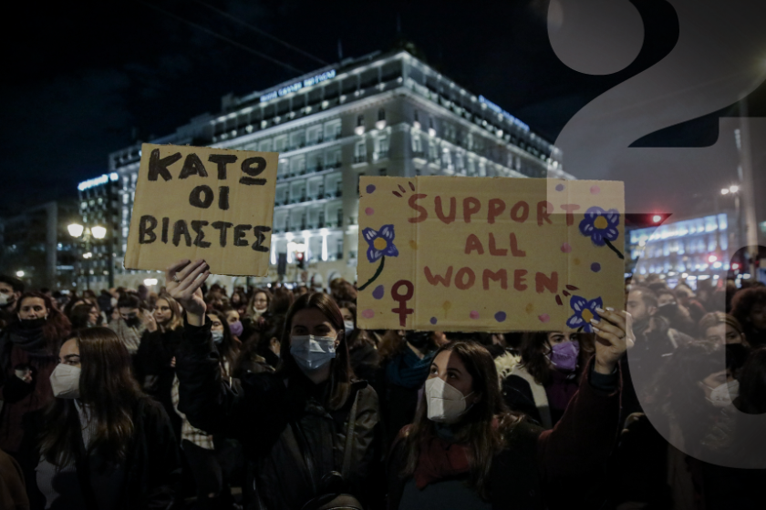 Η ΕΕ λαμβάνει μέτρα για την καταπολέμηση της βίας κατά των γυναικών - Ποινικοποιεί το μη συναινετικό σεξ 